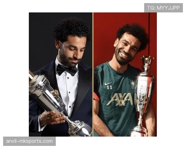 萨拉赫荣膺PFA年度最佳球员，状态回暖重返巅峰表现