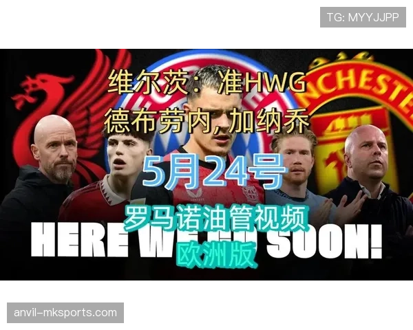 维尔茨 vs 德布劳内：创造力与经验的差距